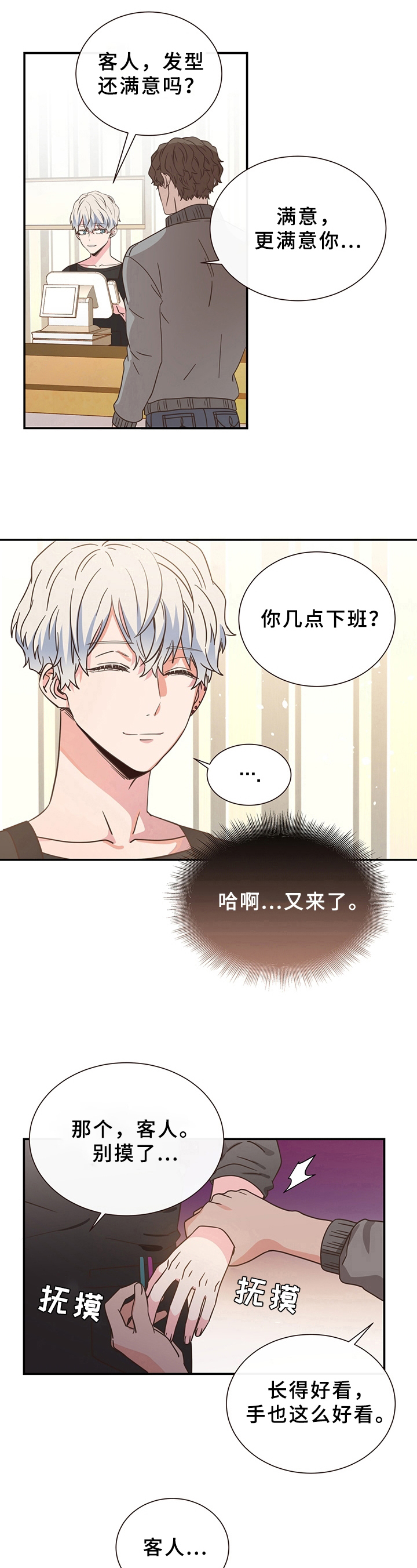 第3章：经历6