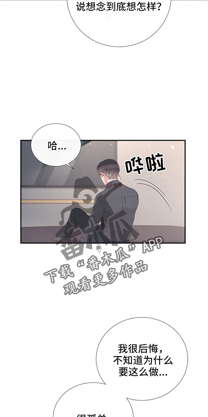 第105章：我也爱你1