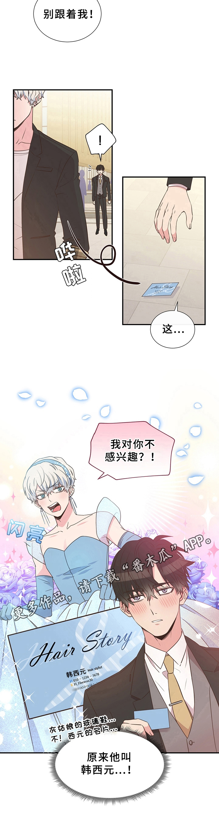 第5章：名字8