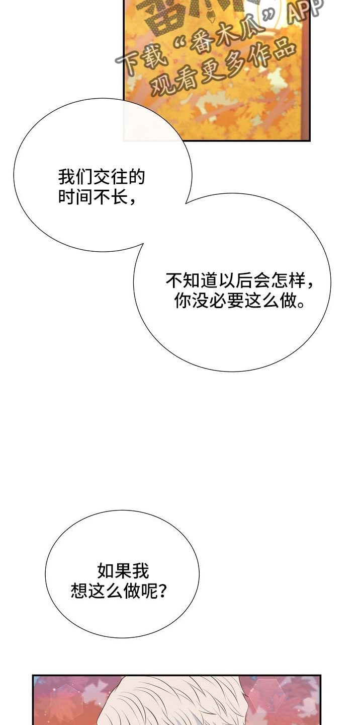 第100章：要公开6