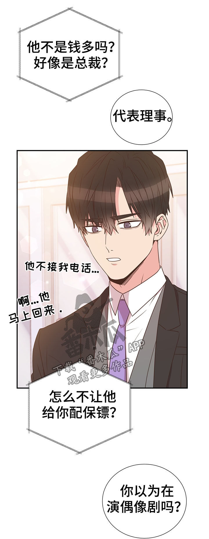 第37章：哭了8