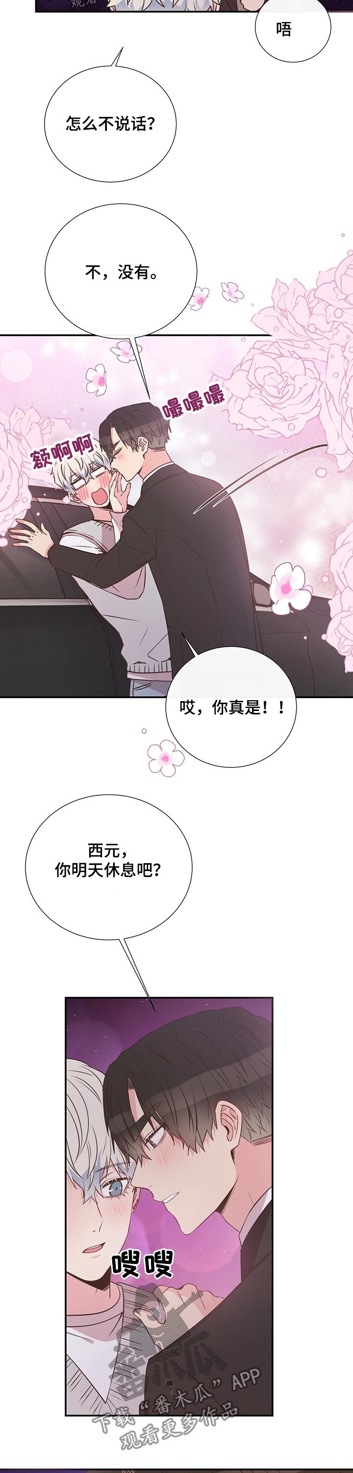 第49章：聊天11