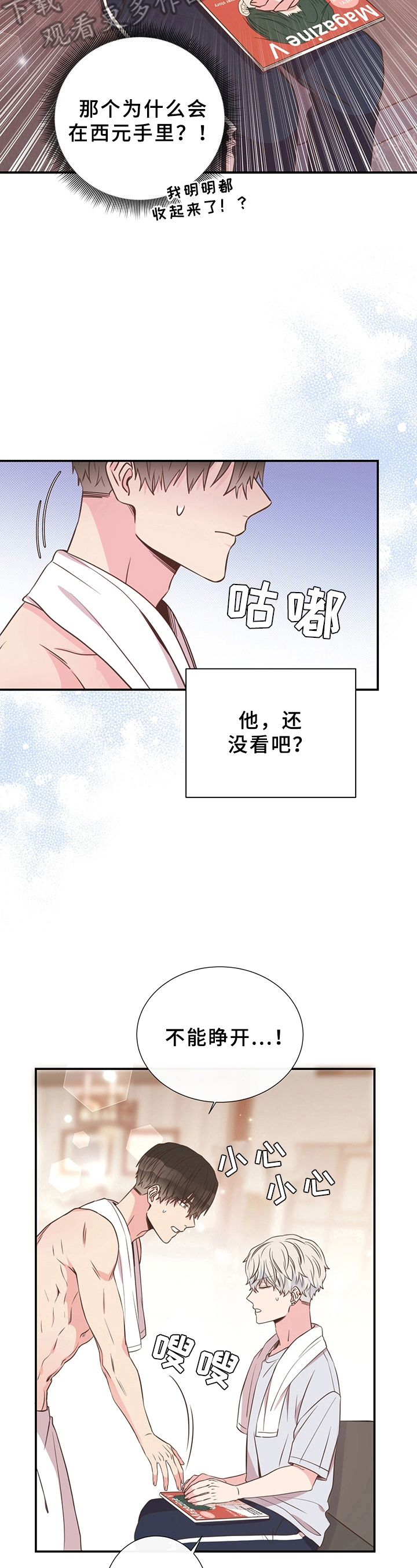 第25章：害羞4