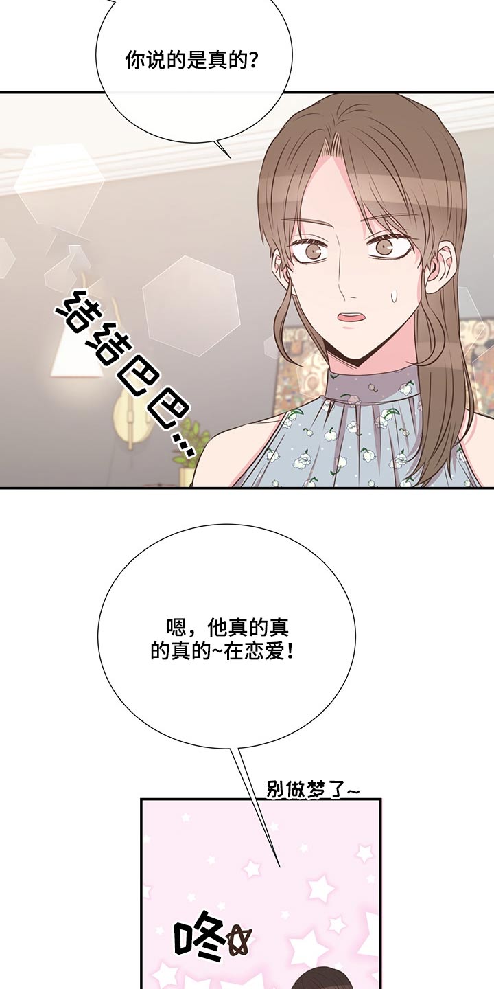 第67章：探寻9