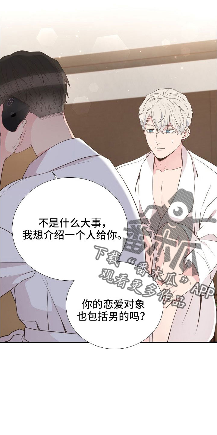 第103章：一起进骨灰盒11
