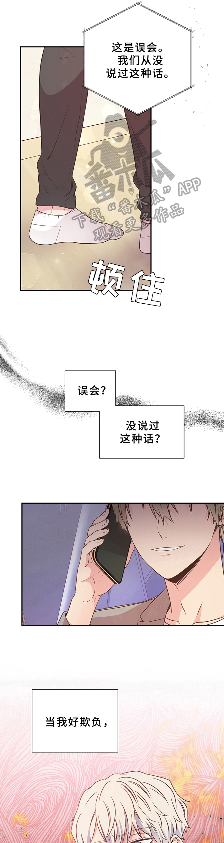 第31章：身份转变8