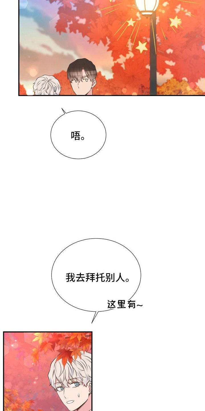 第98章：正在约会15