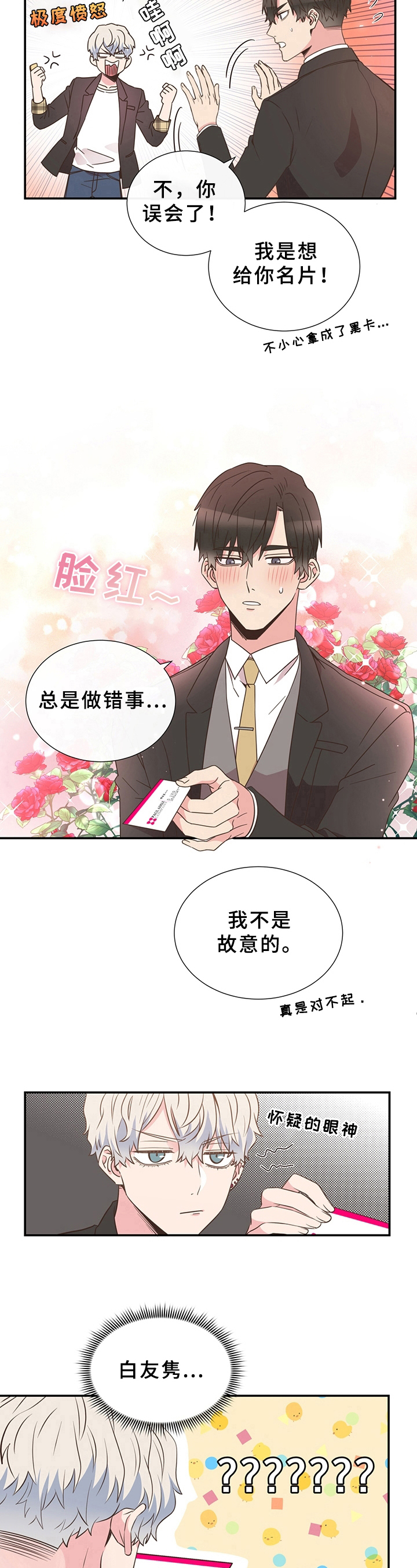第5章：名字6