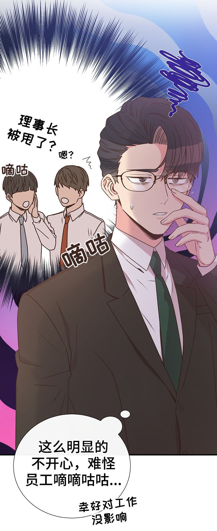 第36章：喜欢的人13