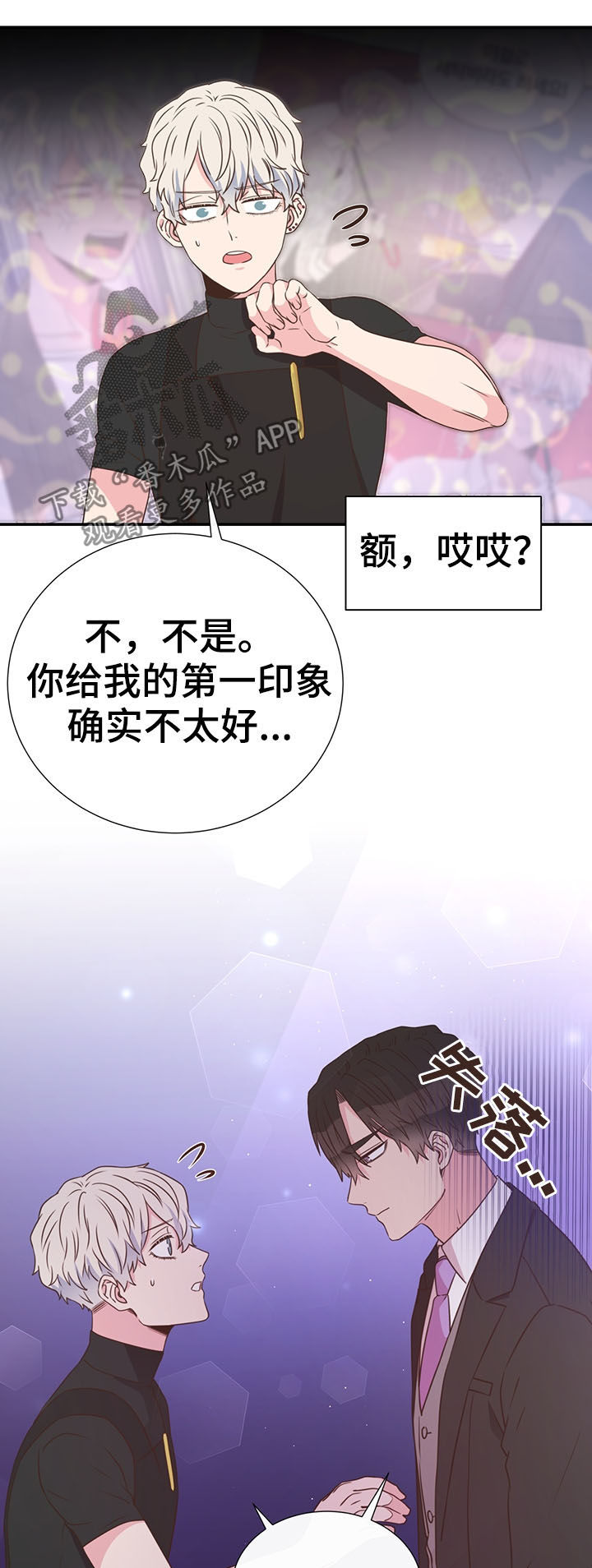 第37章：哭了16