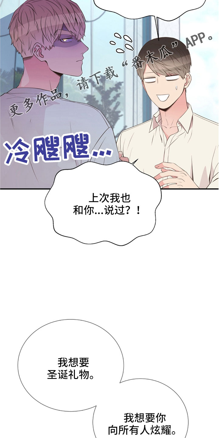 第105章：我也爱你11