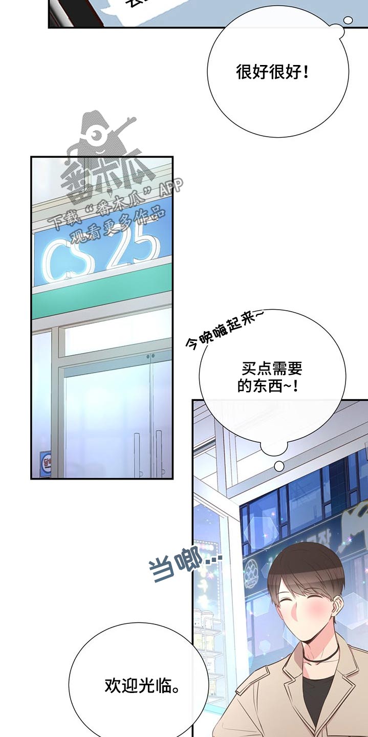 第73章：一头雾水2