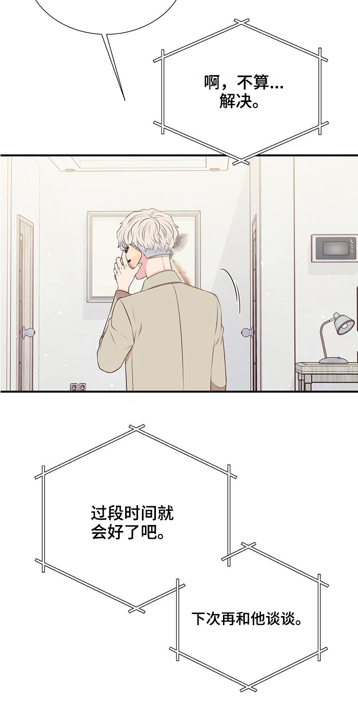 第62章：不是我的问题18