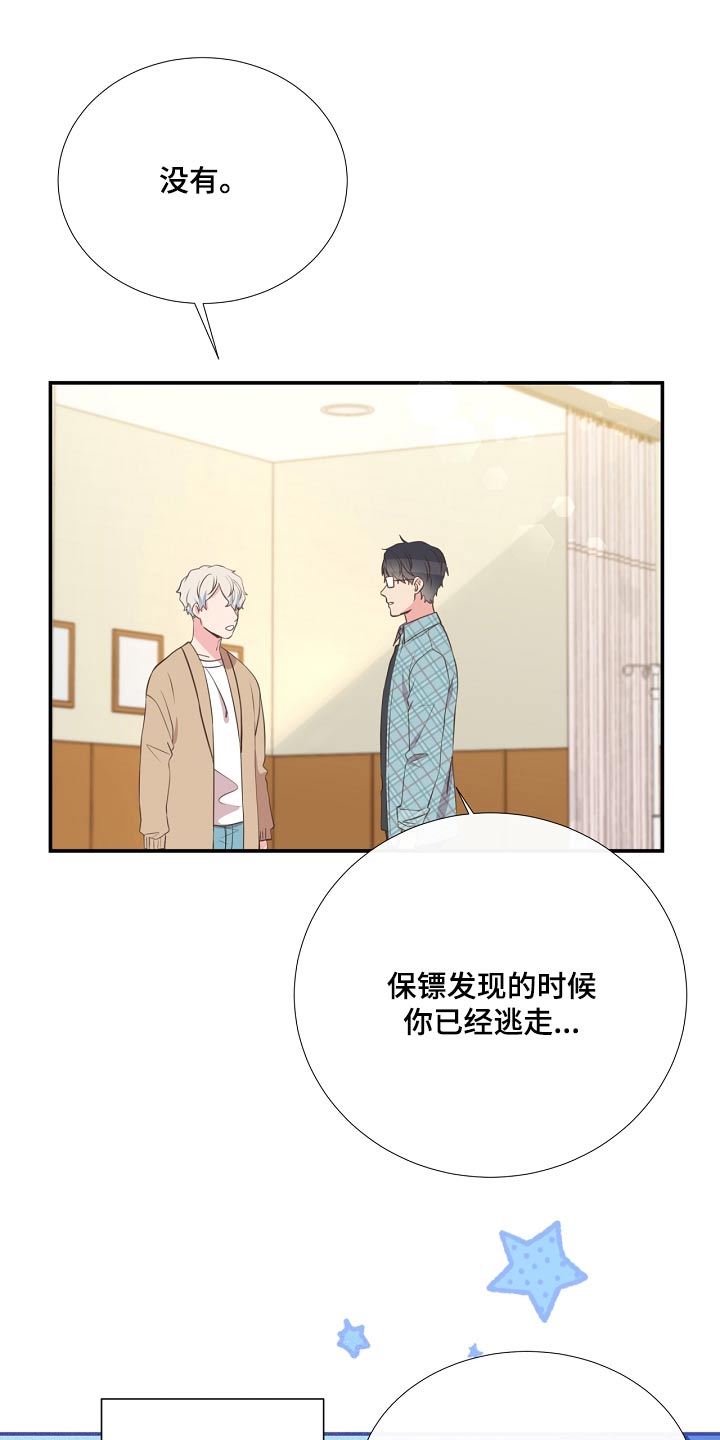 第92章：看望11