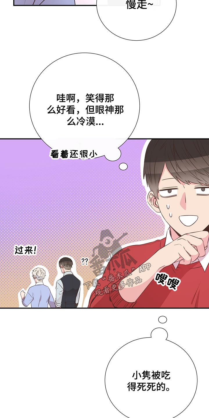 第52章：小名12