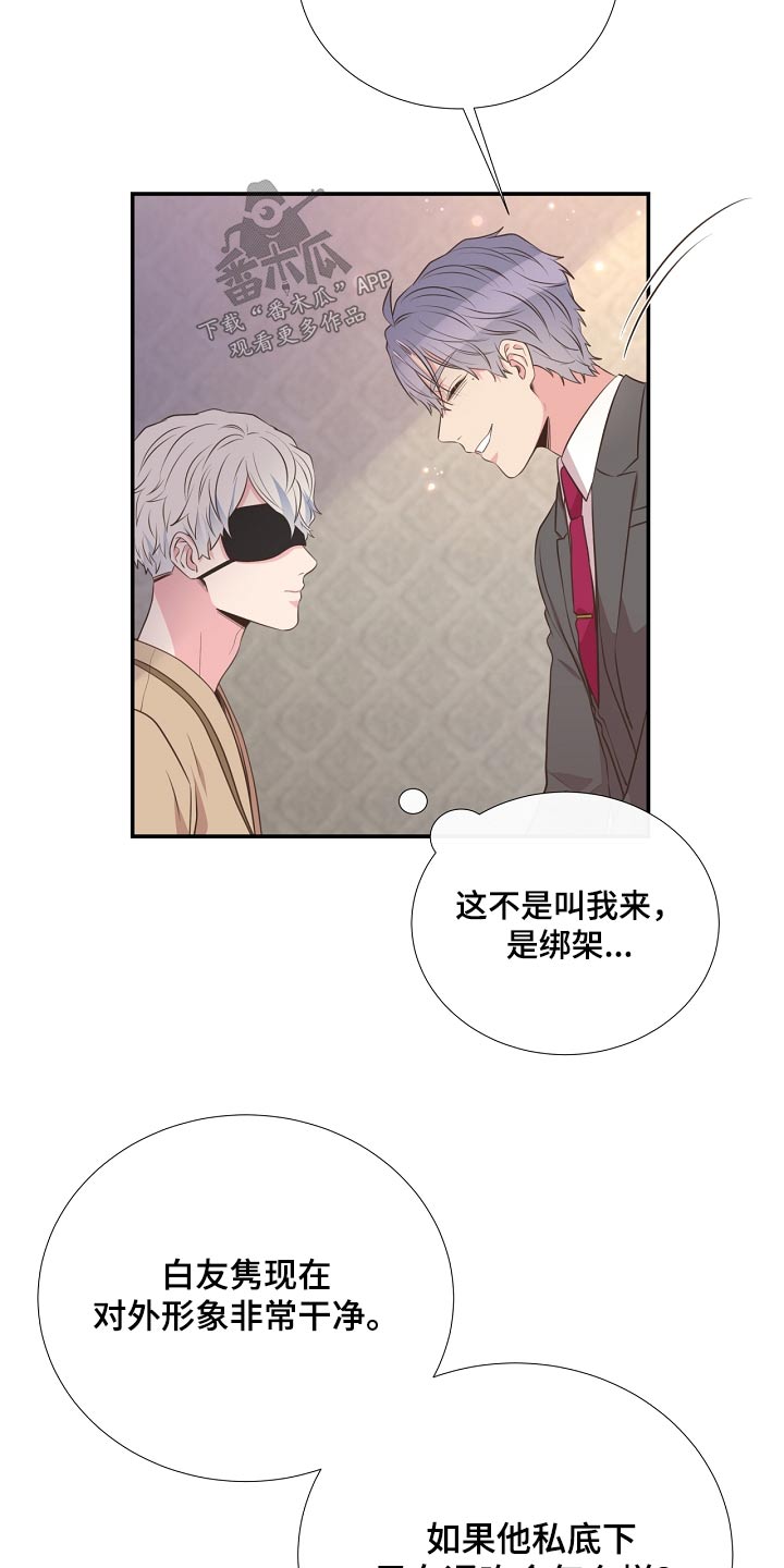 第90章：恩怨14