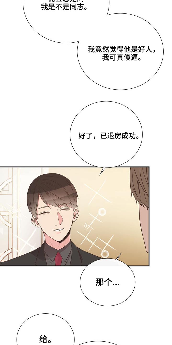 第75章：可以告诉我20