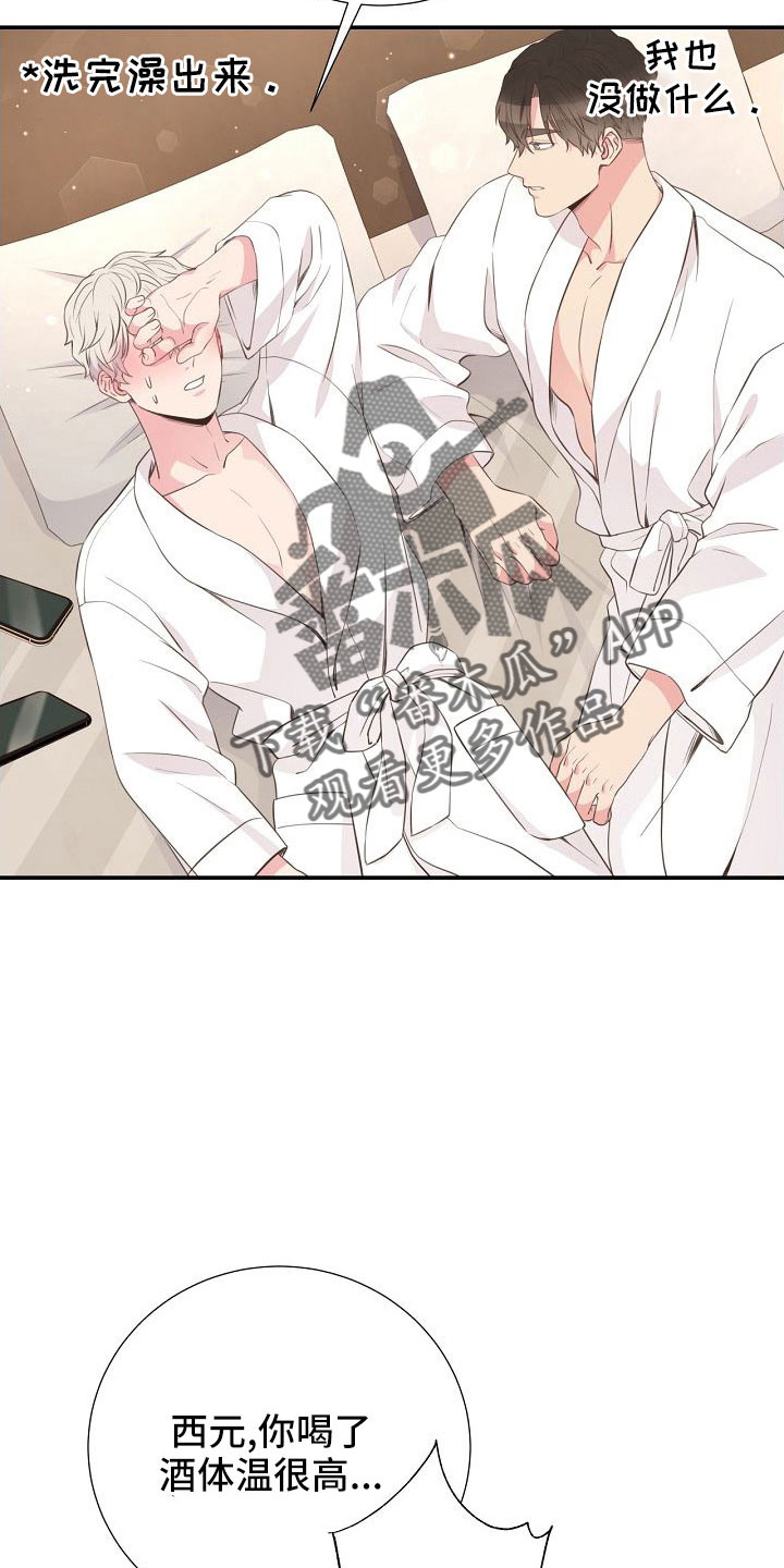 第102章：好可爱21