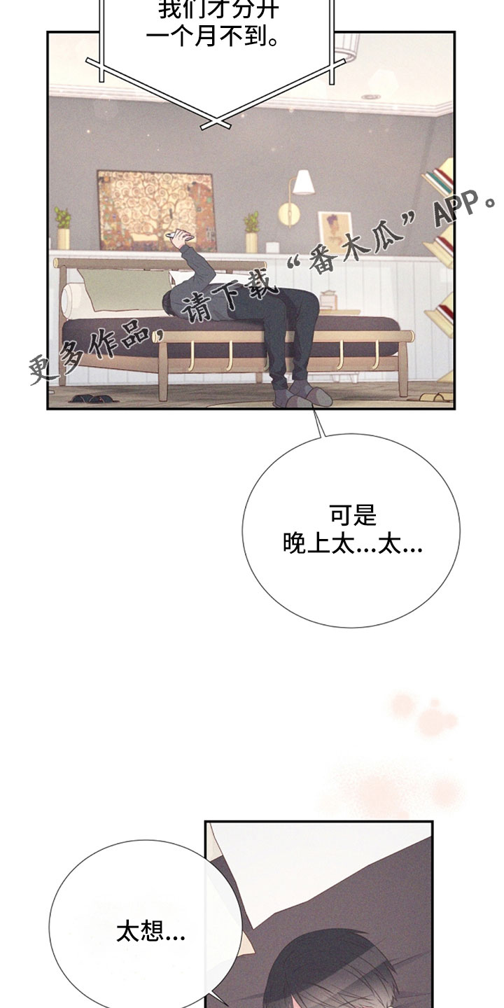 第104章：受不了27