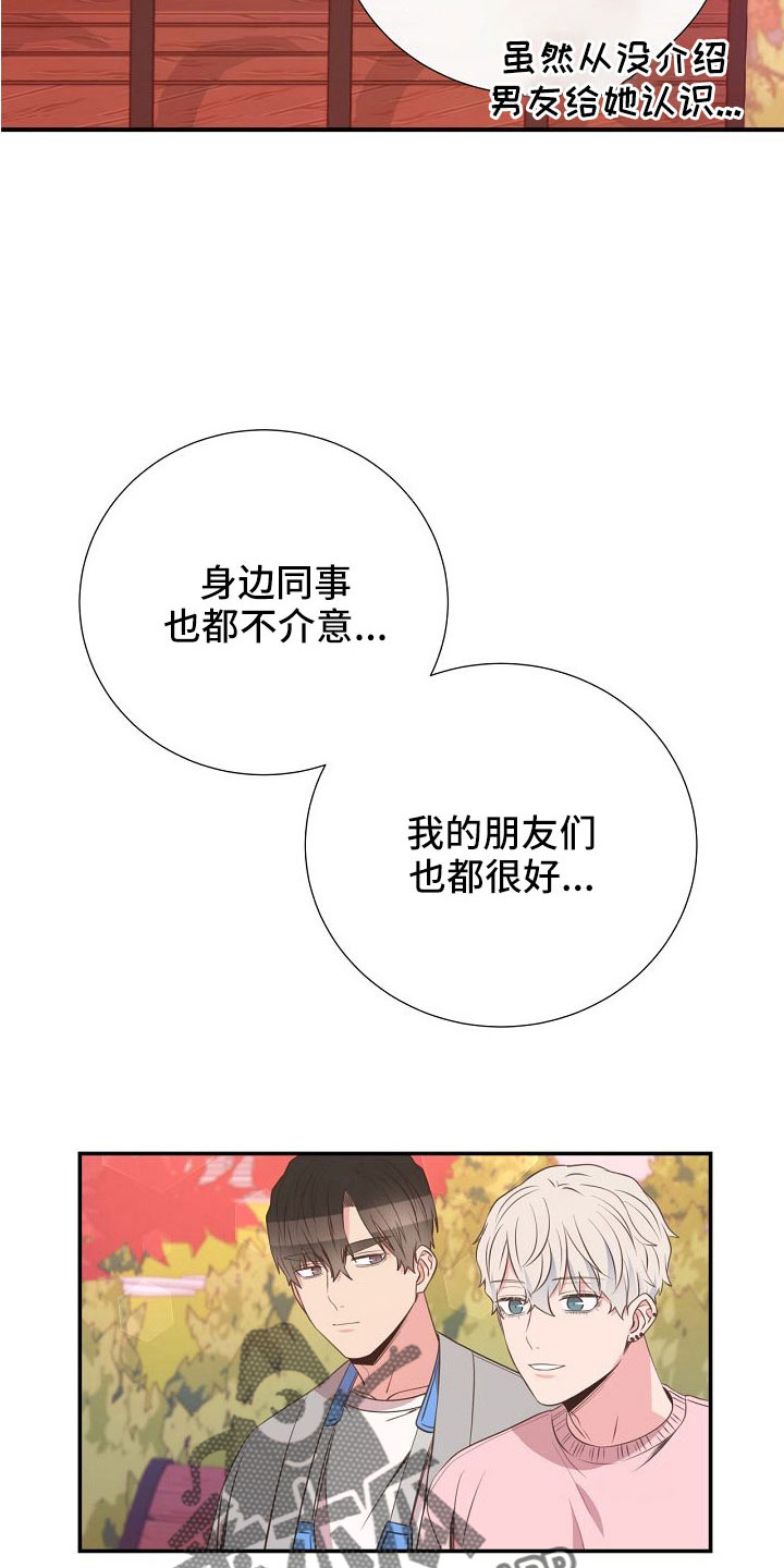 第99章：搞错重点了13