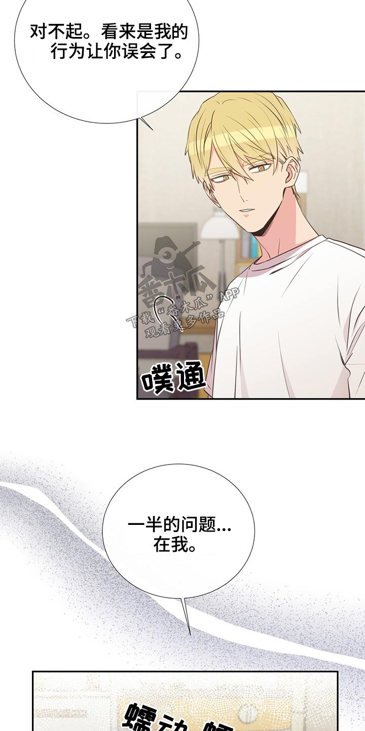 第76章：在于我17