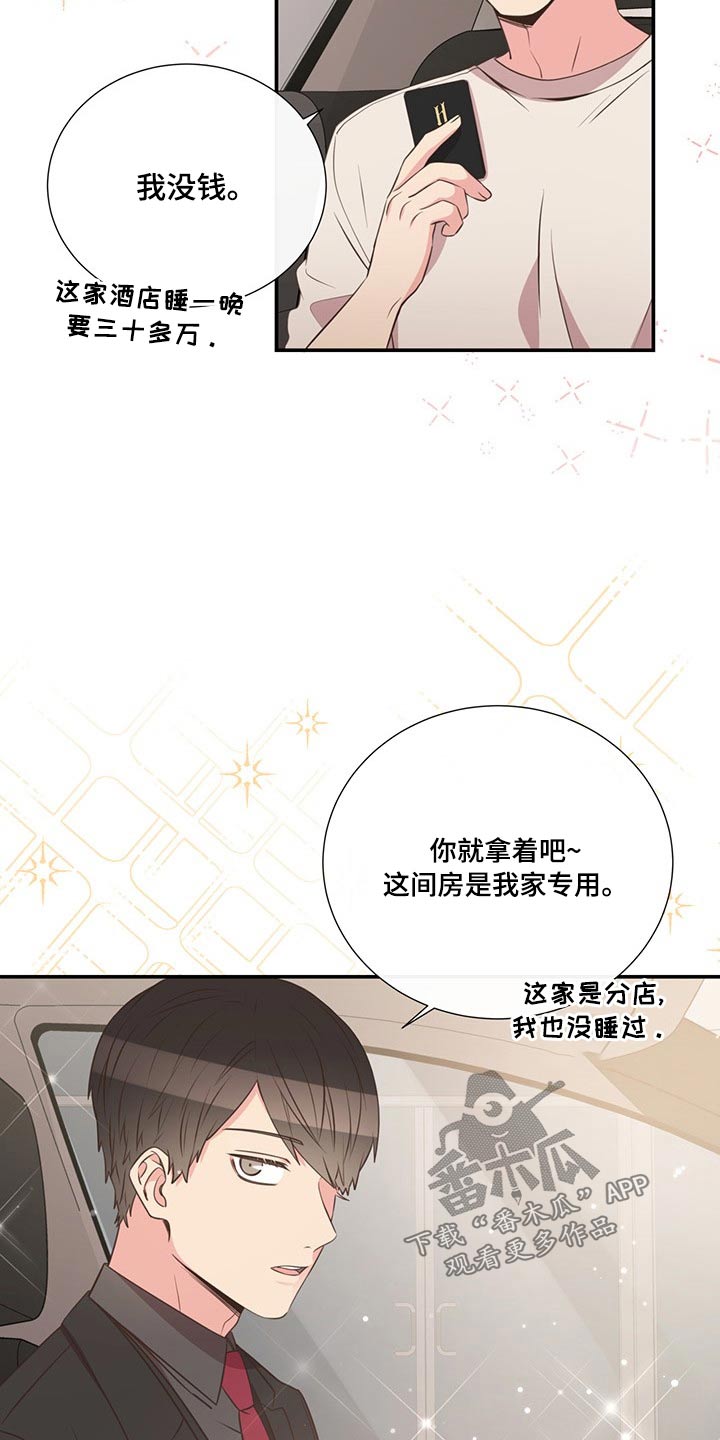 第86章：疲惫9