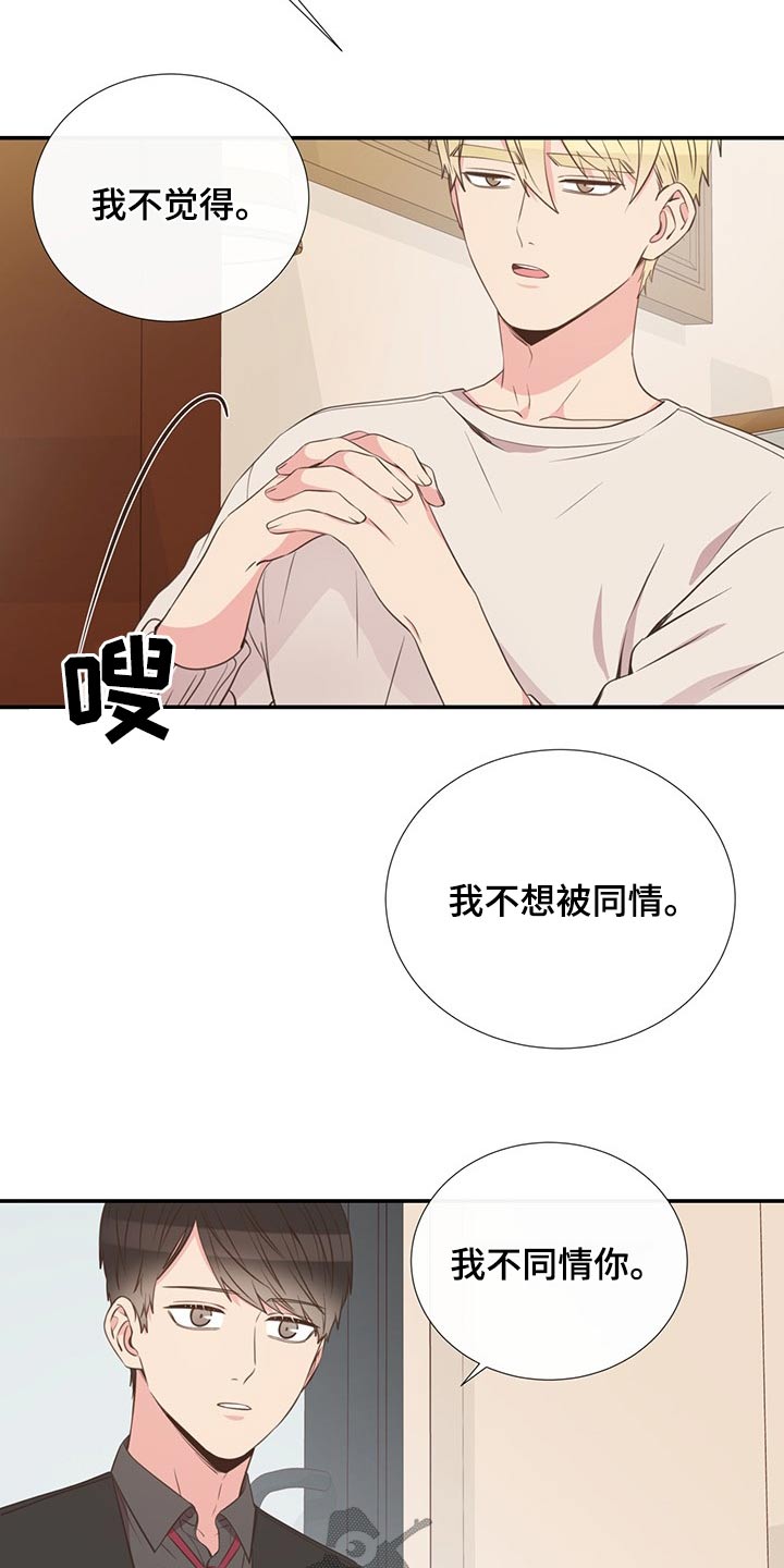 第88章：不想别同情15
