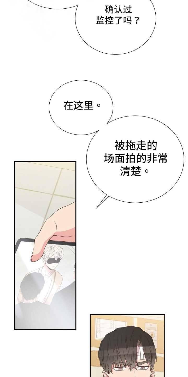 第95章：道歉12