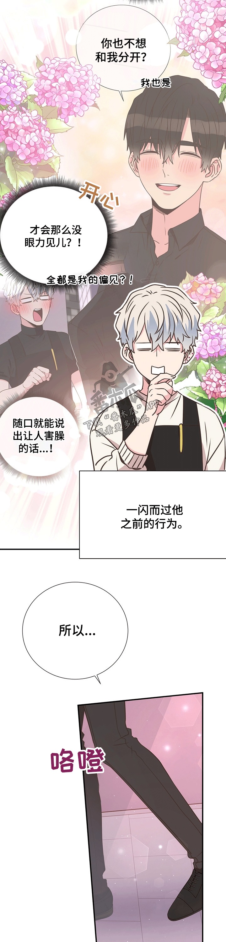 第43章：计划3