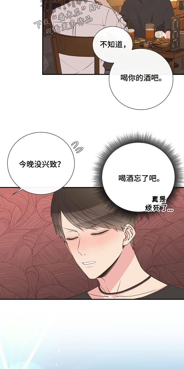 第73章：一头雾水16