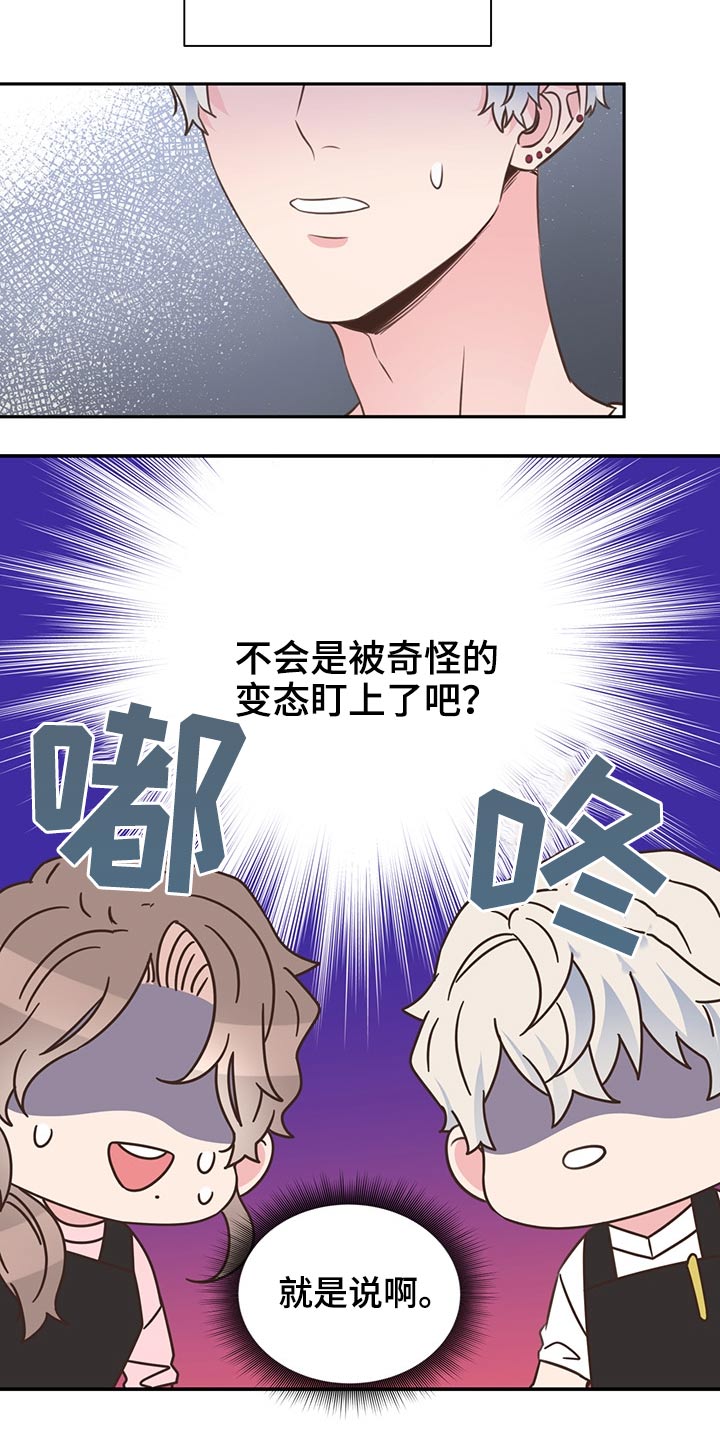 第61章：改变话题18