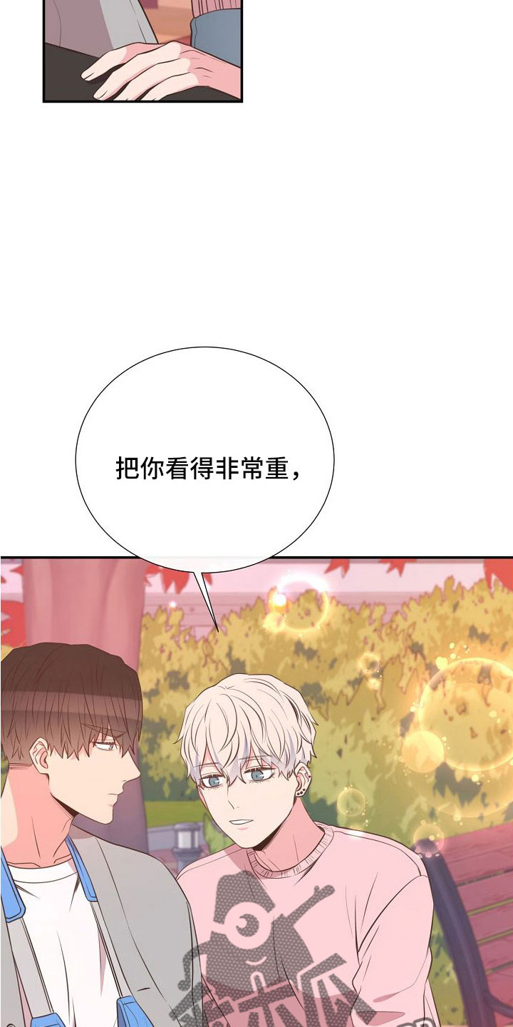 第99章：搞错重点了22