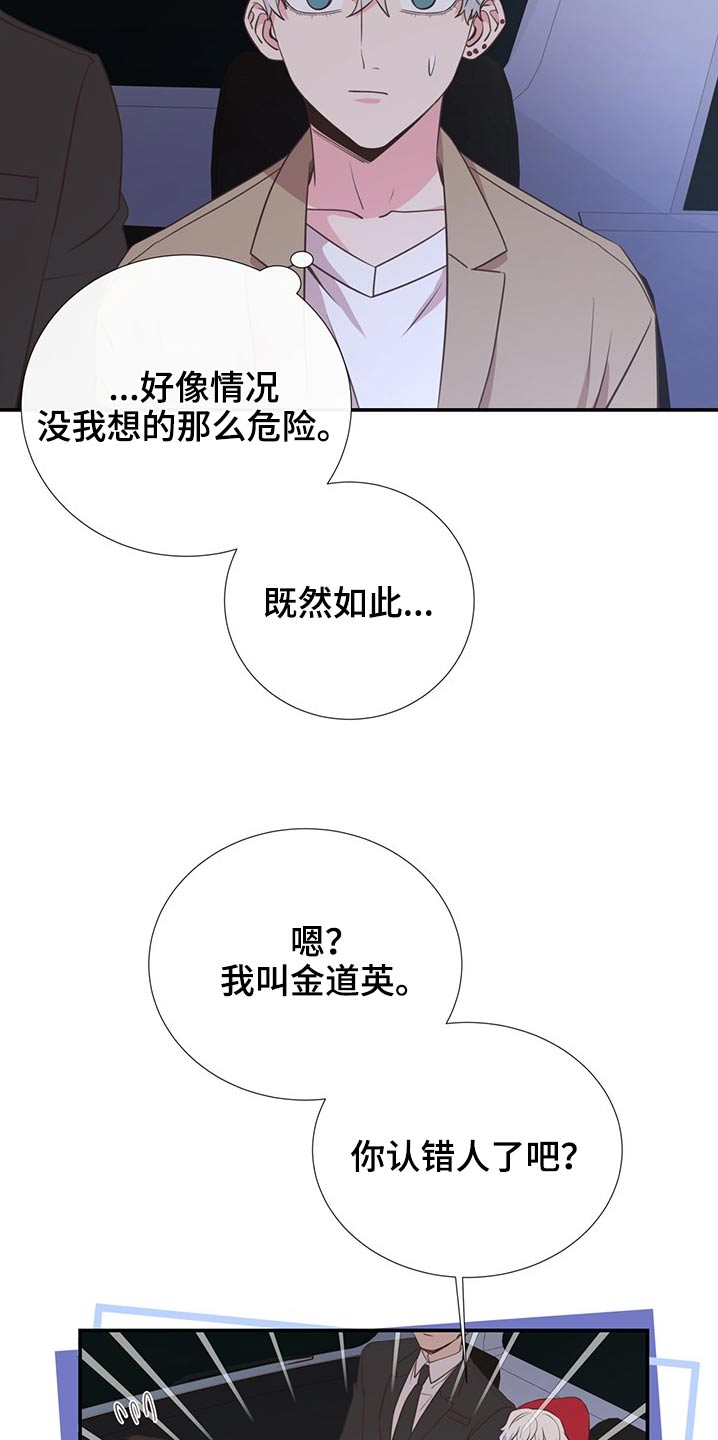 第81章：吃惊14