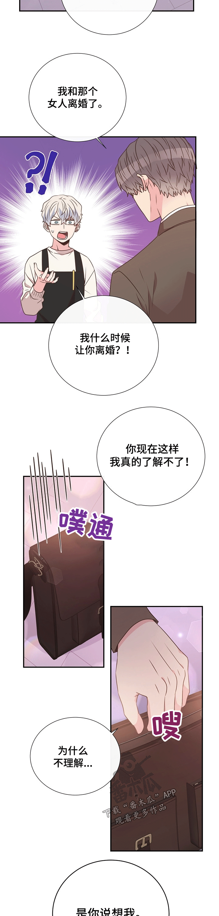 第42章：生气3