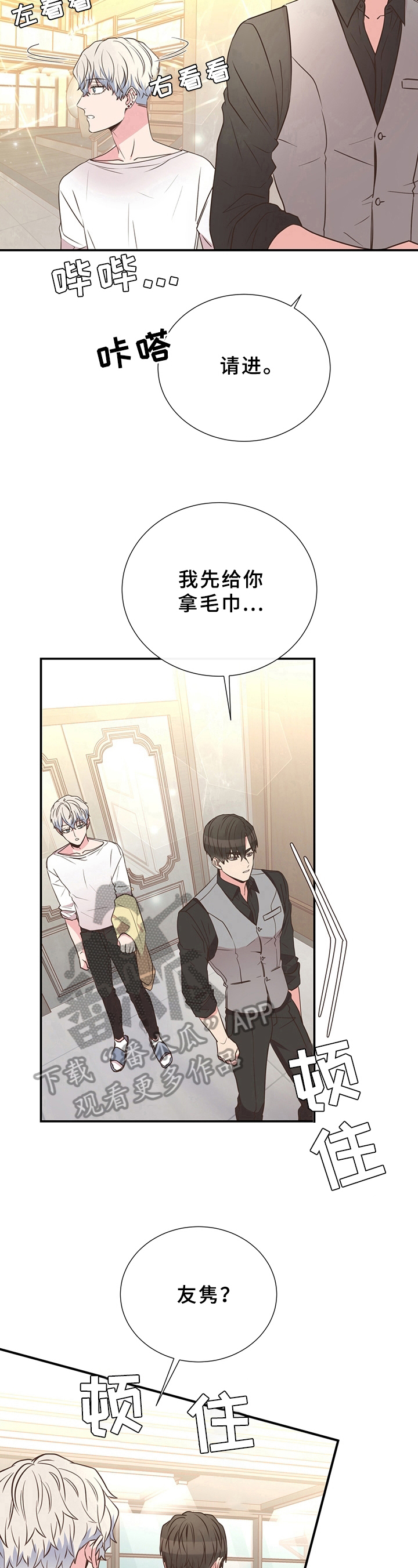 第23章：闭眼7