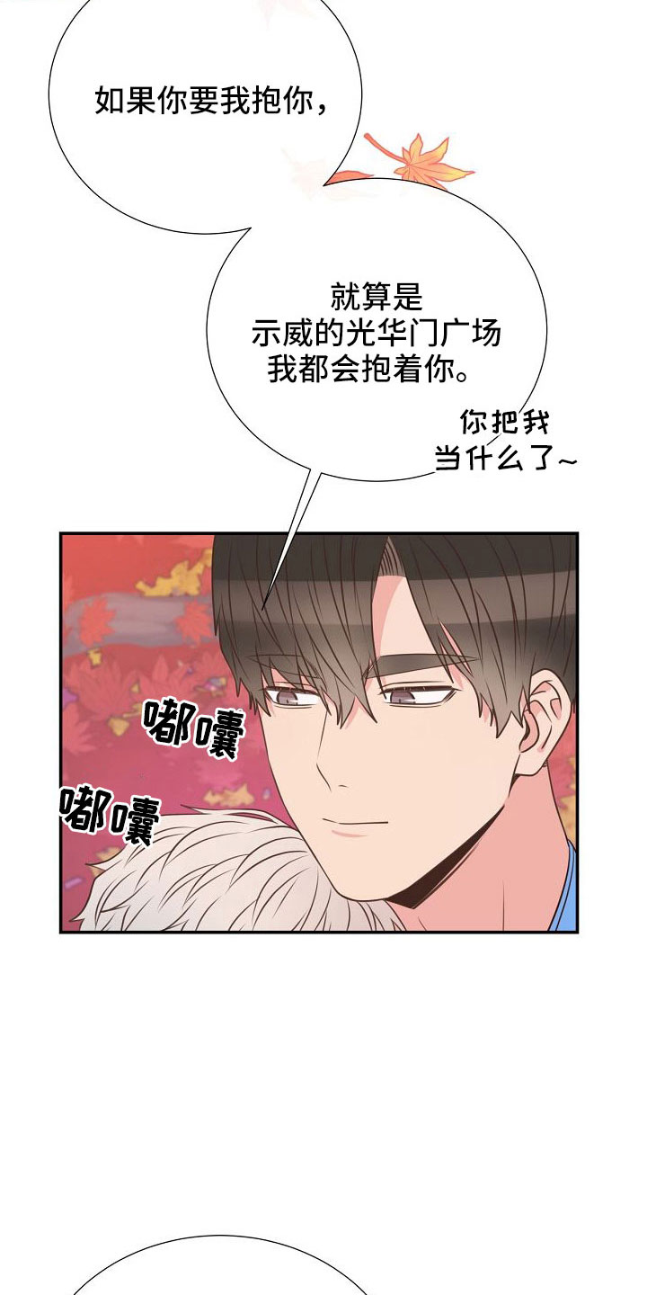 第99章：搞错重点了9