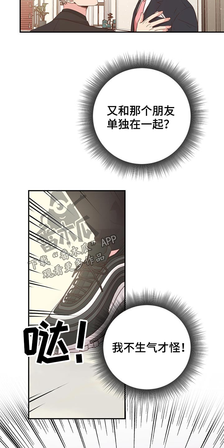 第56章：强势母亲24