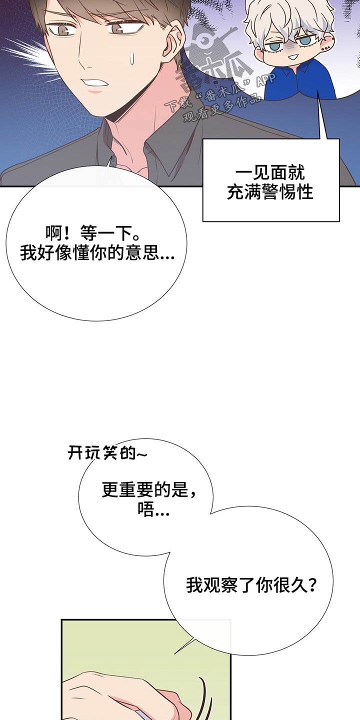 第77章：警惕6