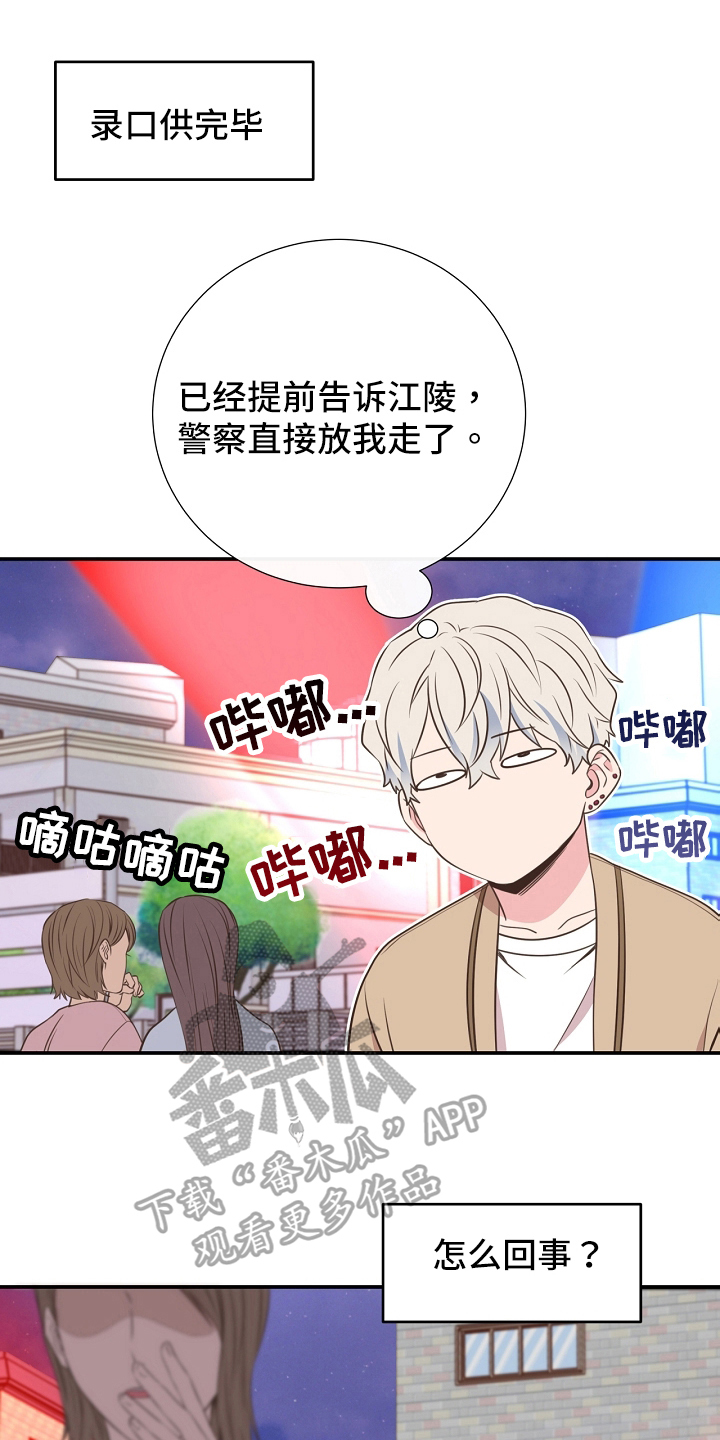 第94章：识破2