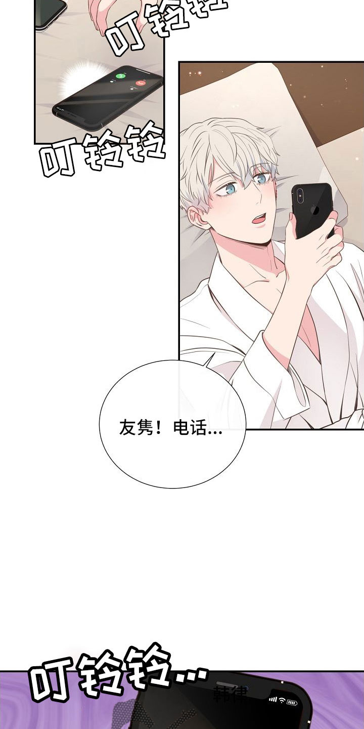 第102章：好可爱25