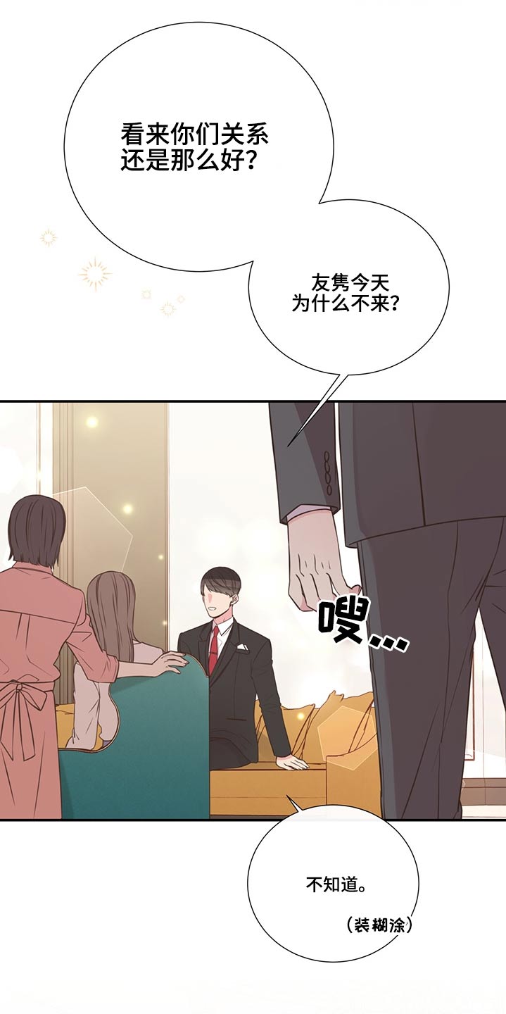 第66章：找人8