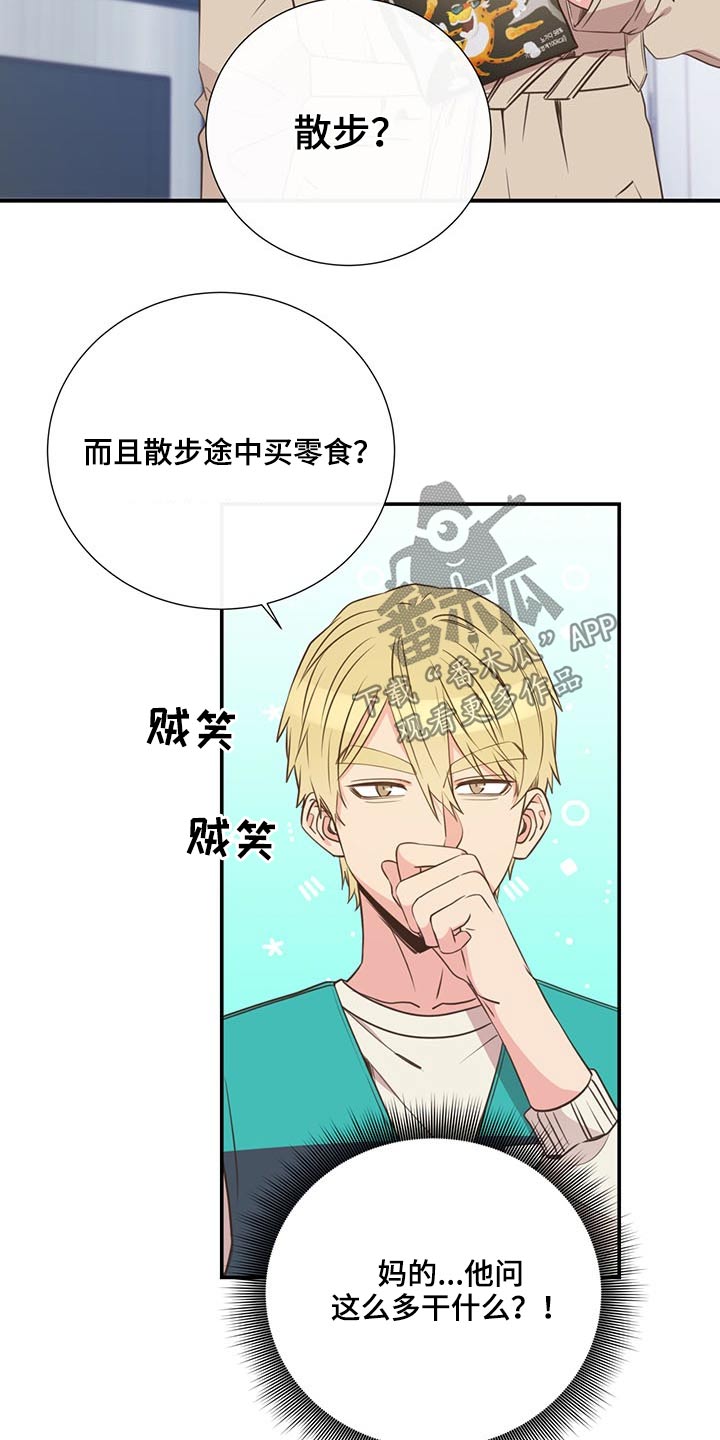 第73章：一头雾水10