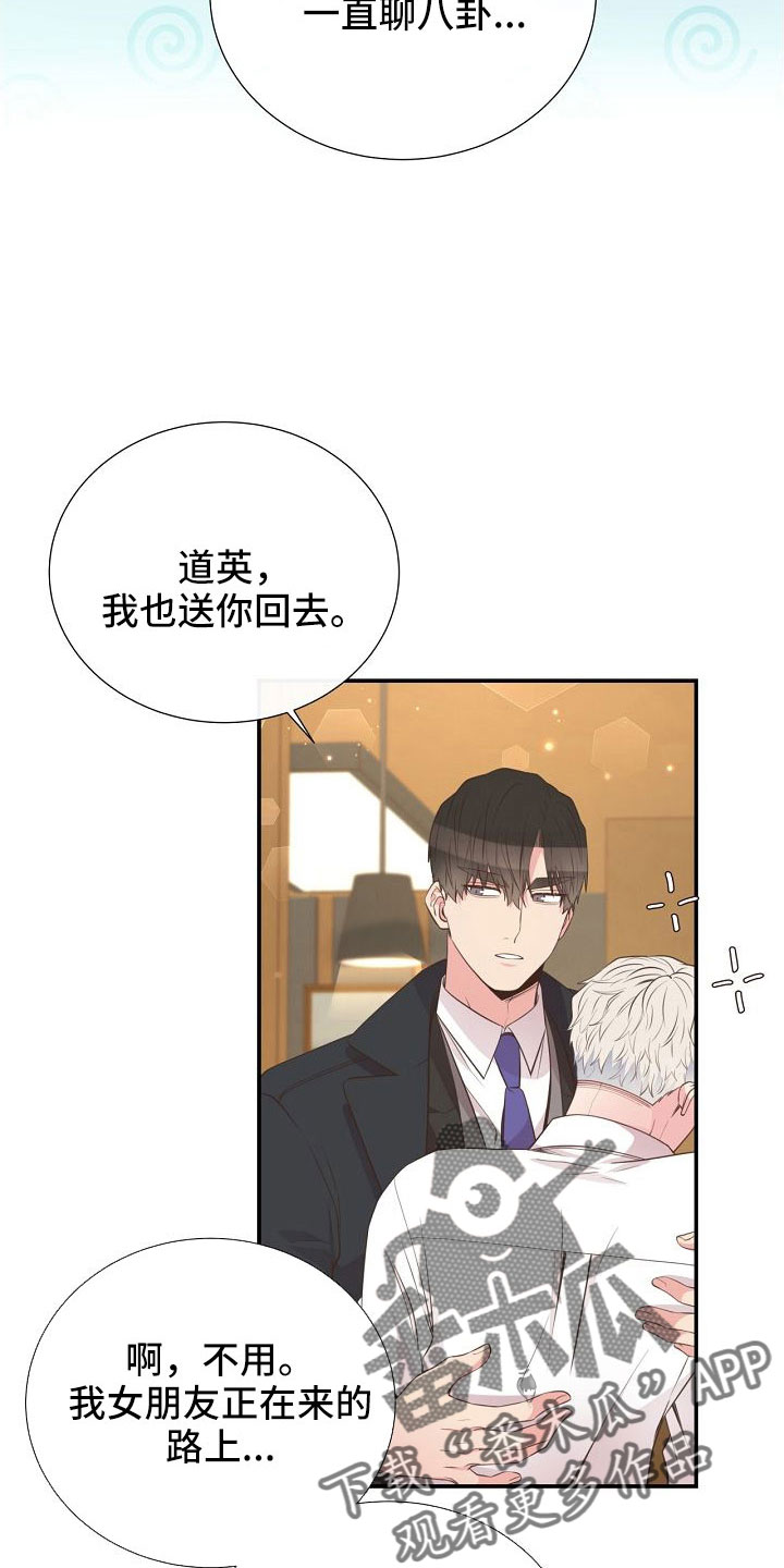 第102章：好可爱7
