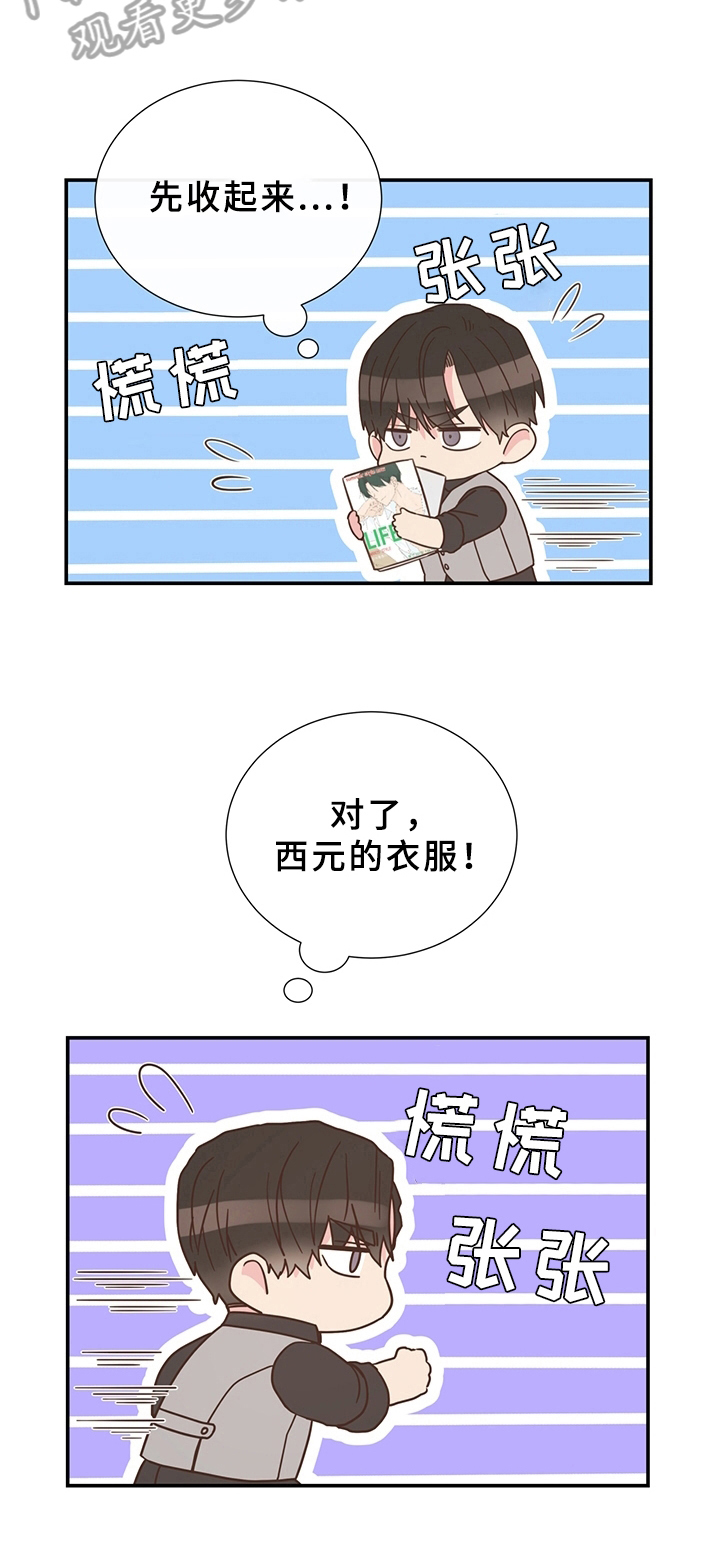 第24章：迟钝7