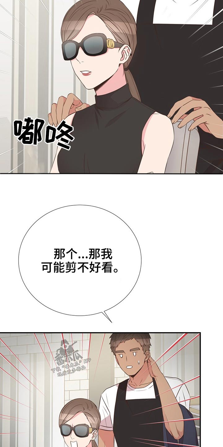 第79章：剪发20