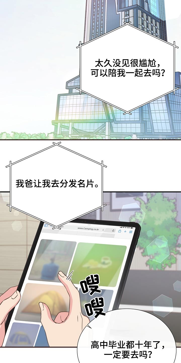 第64章：不想去17