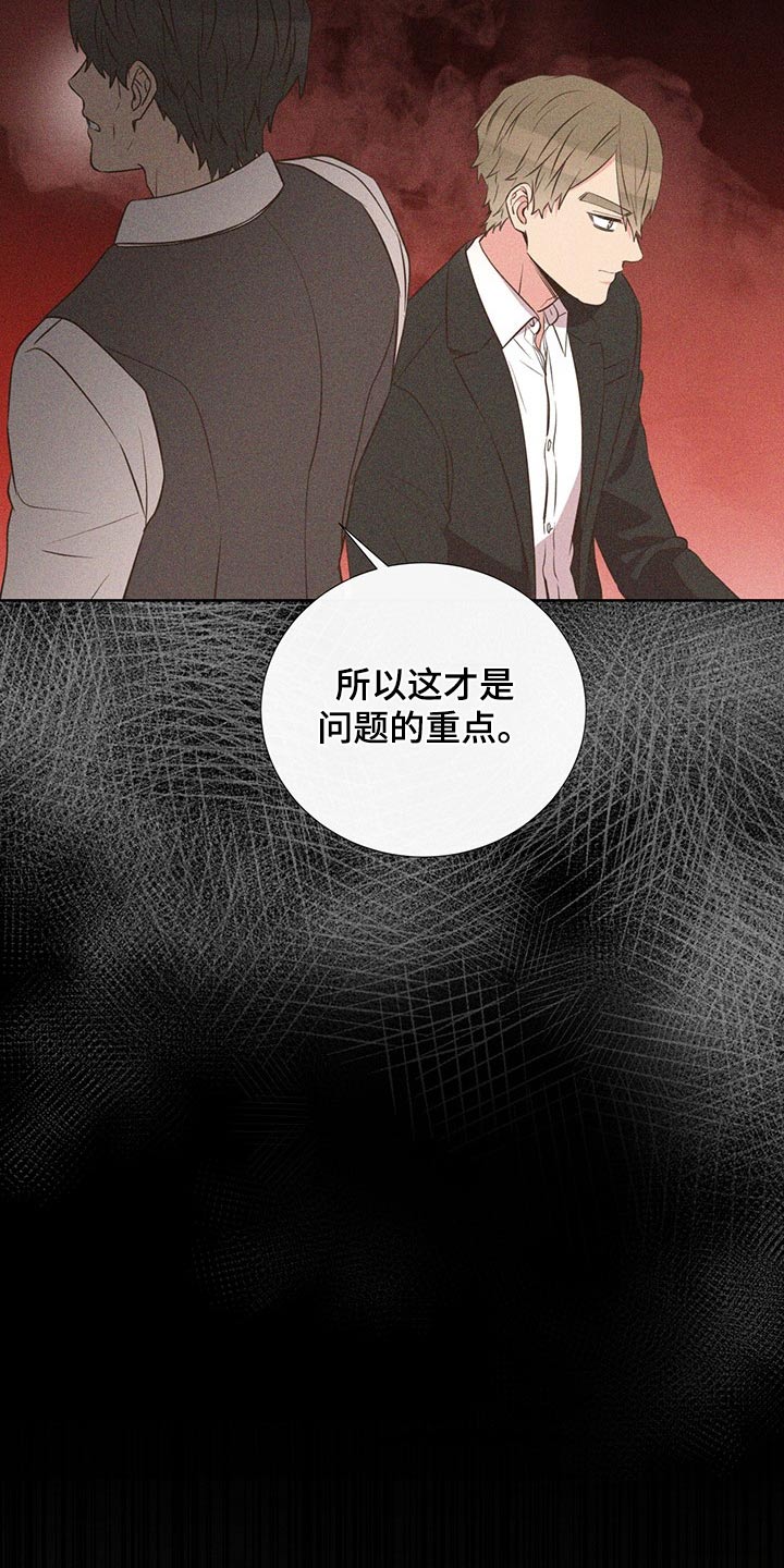 第88章：不想别同情5