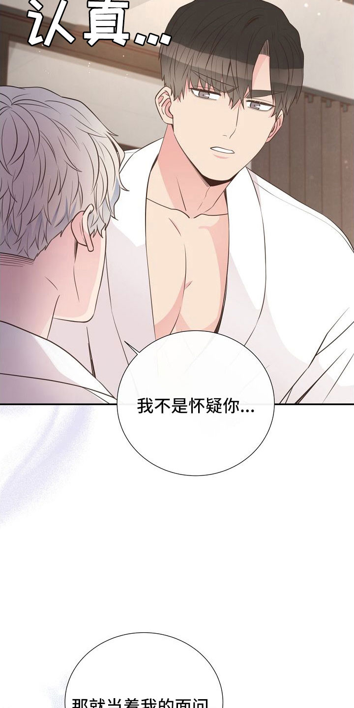 第103章：一起进骨灰盒3