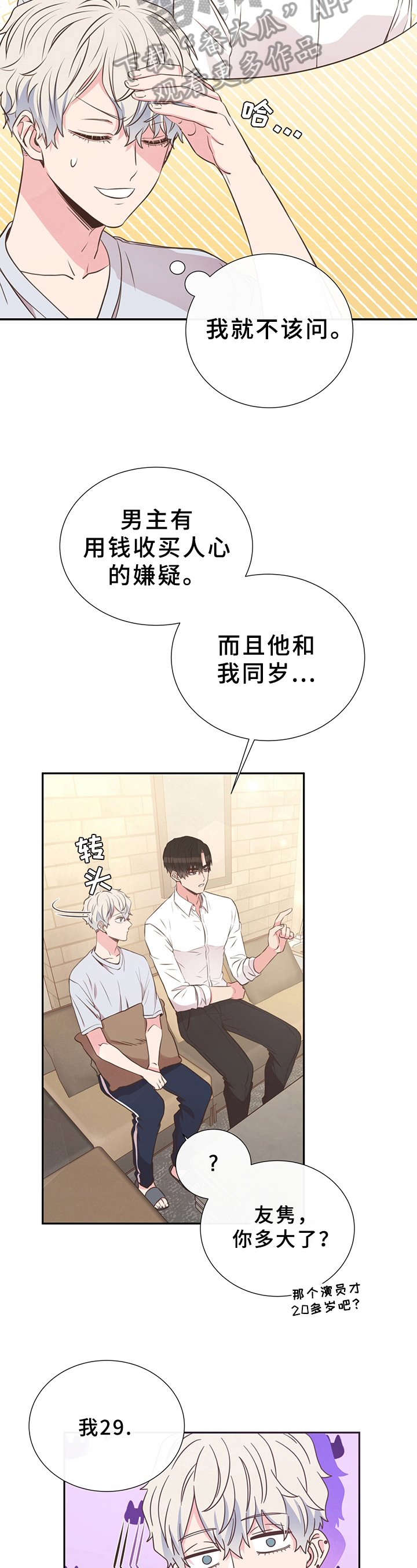 第28章：称呼4