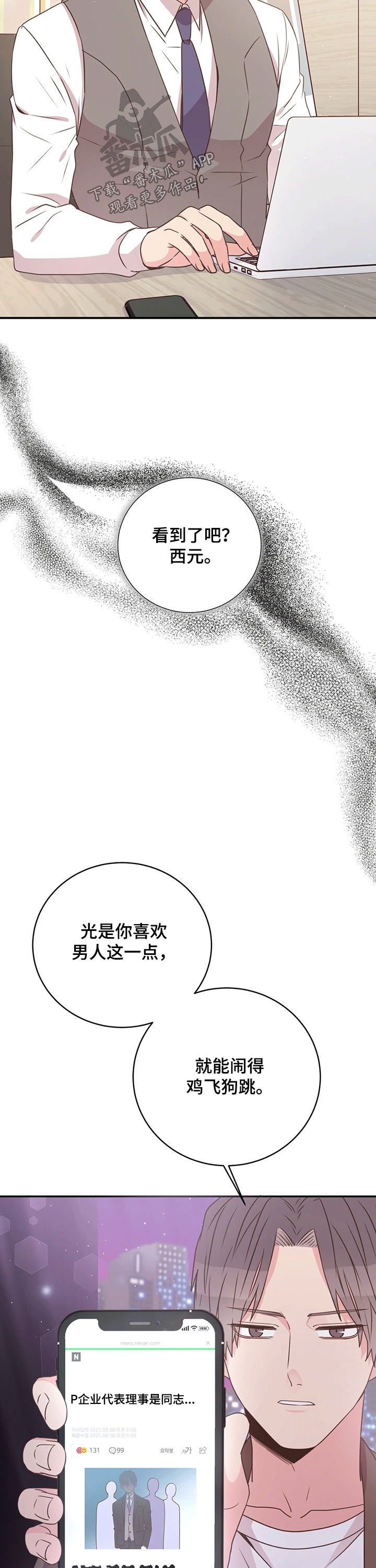 第41章：新闻11